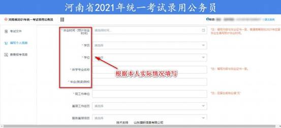 2021年河南公务员考试报名流程是什么？