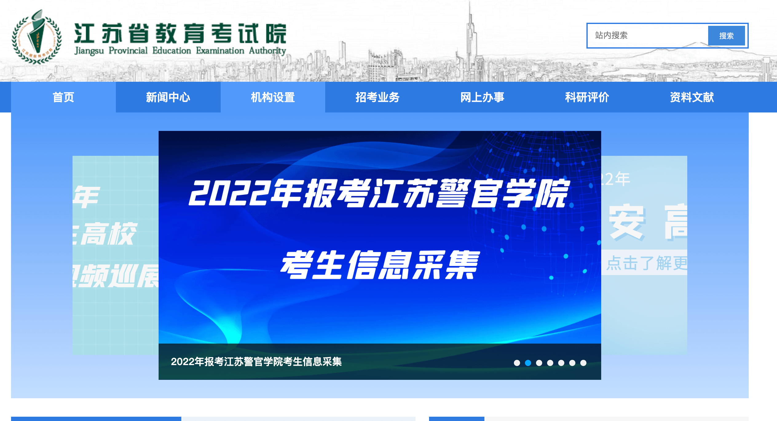 2022江苏高考成绩查询官网入口www.jseea.cn